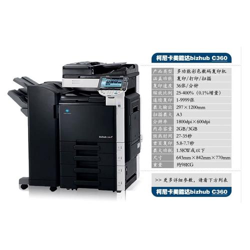 柯美c454554e368659彩色复印机a3激光打印一体机658754e558