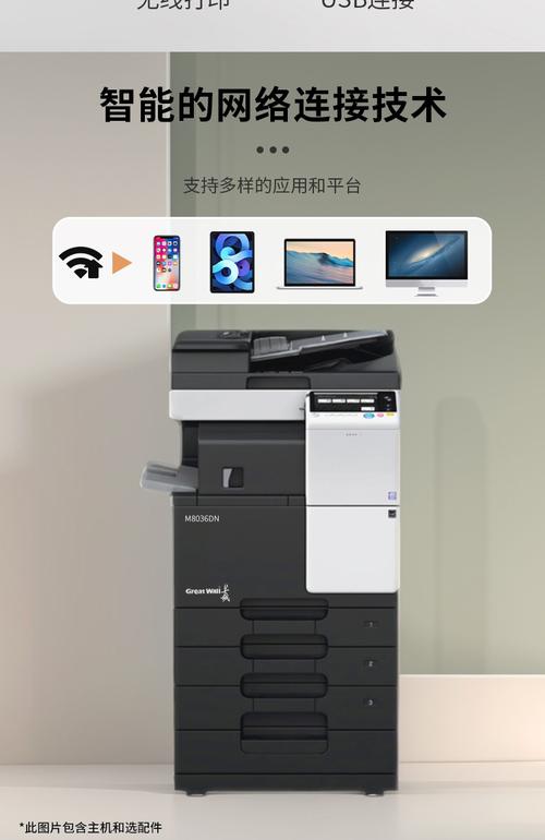 m8036dn 复印机 a3黑白数码办公复合机 国产打印复印